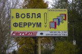 Реклама на трассе Москва - Челябинск