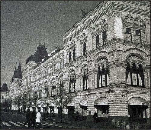 Торговый дом ГУМ