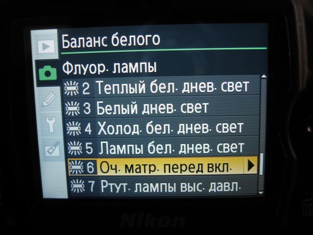 Баг на NIKON D60