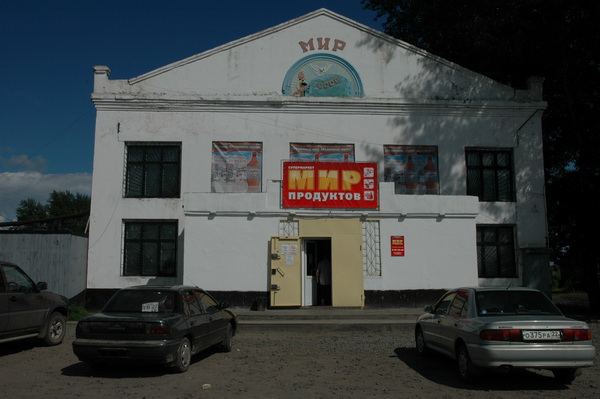 миру - мир