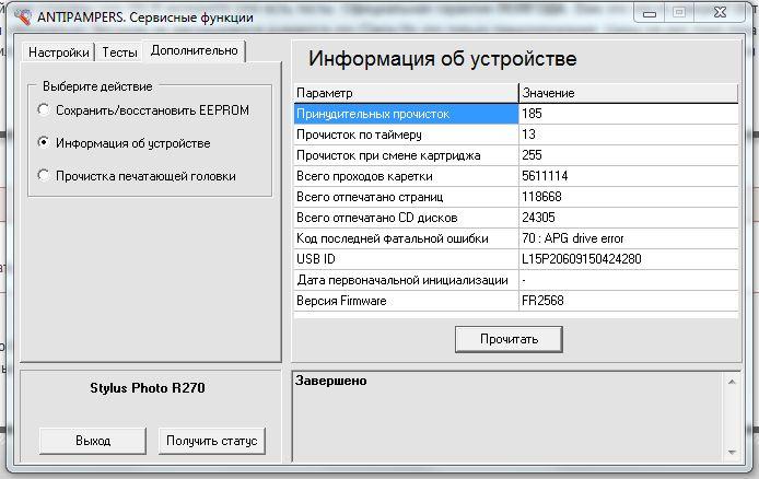 Снимок.JPG