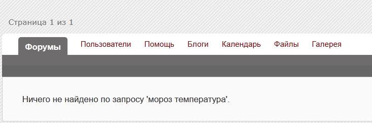 мороз.JPG