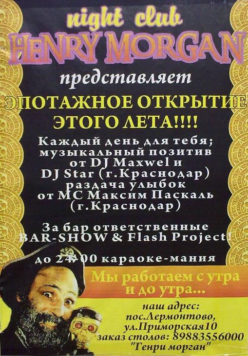 Эпотаж.jpg