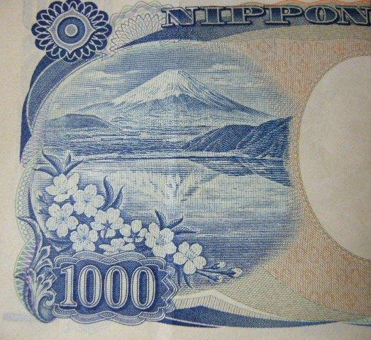 1000円裏.jpg