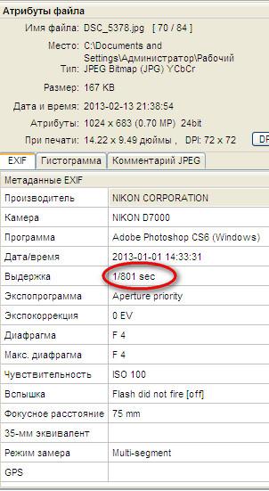 выдержка.jpg