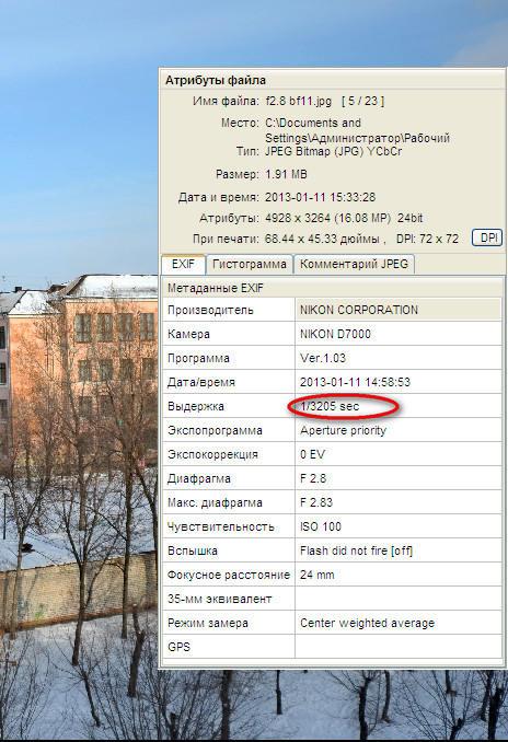 выдержка2.jpg