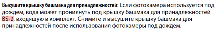 BS-2 14.02.png