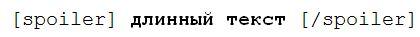 спойлер.JPG
