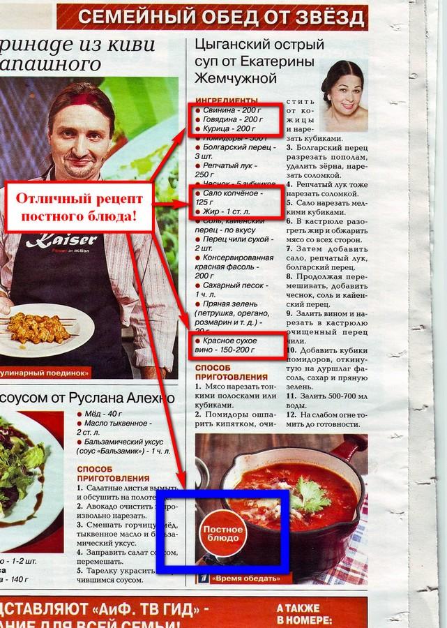 Постное мясо - копия_2.jpg