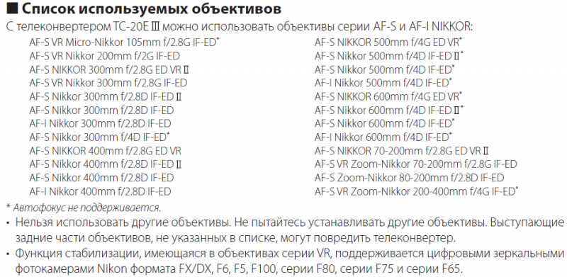 TC-20E III 13.05.png