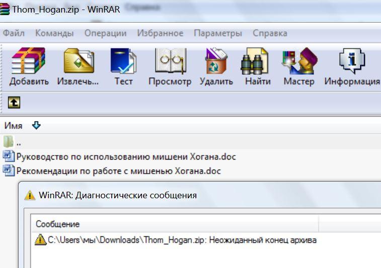 хоган.JPG