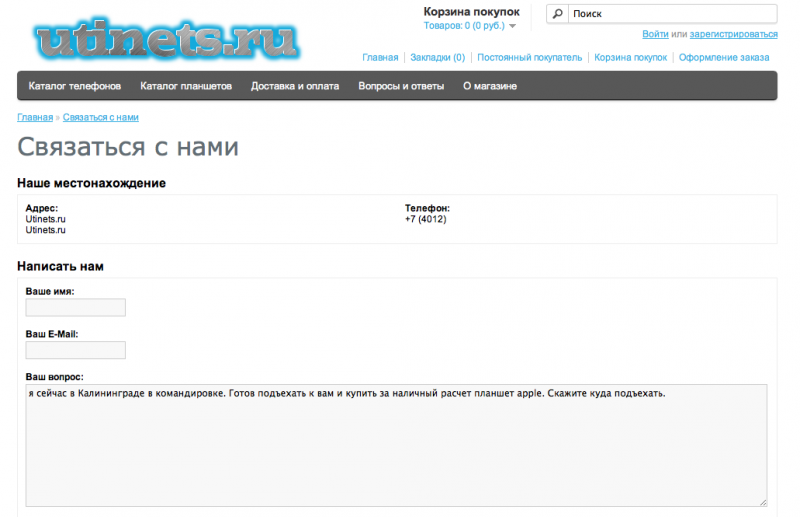 Снимок экрана 2013-08-02 в 10.45.56.png
