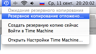 Снимок экрана 2013-09-11 в 20.19.51.png
