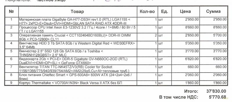 сканирование0002.JPG