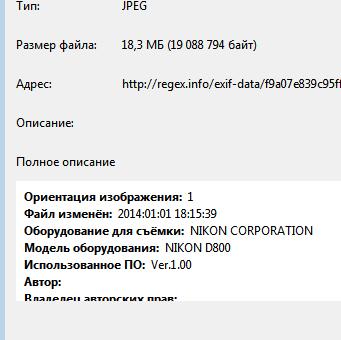 exif.jpg