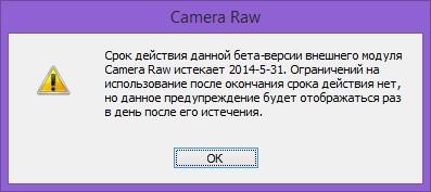 CameraRaw84.jpg