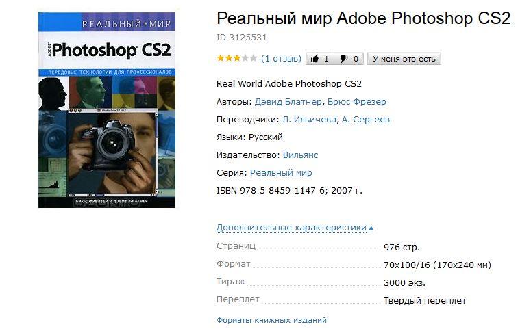 Снимок.JPG