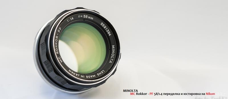 minolta-rokkor-pf-58-1.4-adaptation-to-nikon-pentax-sony-canon.jpg