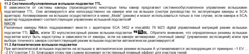 iTTL-BL на Metz-76 MZ-5_cr_cr.jpg