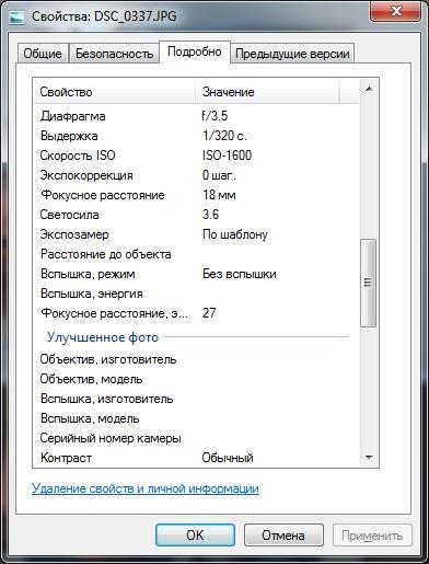 ексиф.jpg