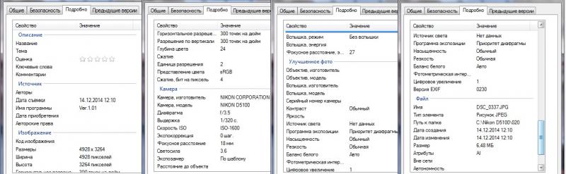 ексиф.jpg