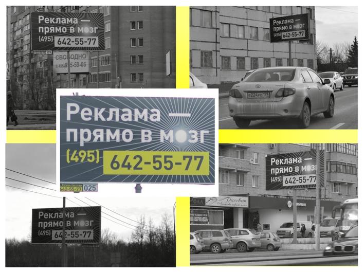 Прямо в мозг 3.jpg