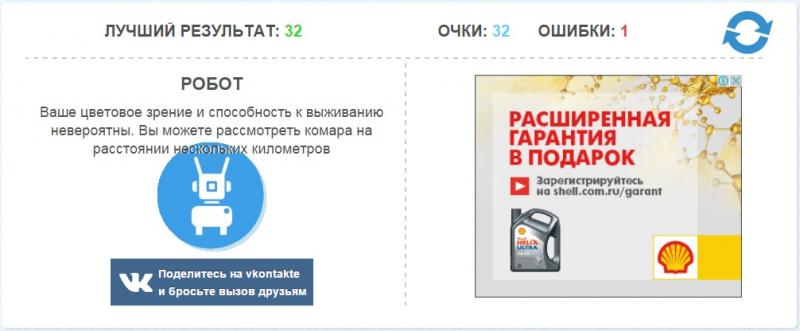 EyeTest2.jpg