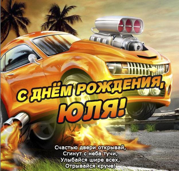 Юля.JPG