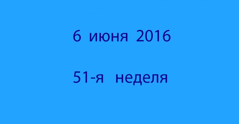 2016 06 06.jpg