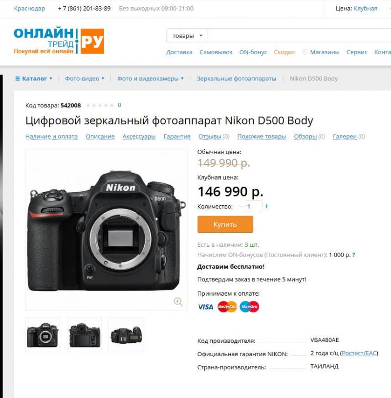 Снимок.JPG