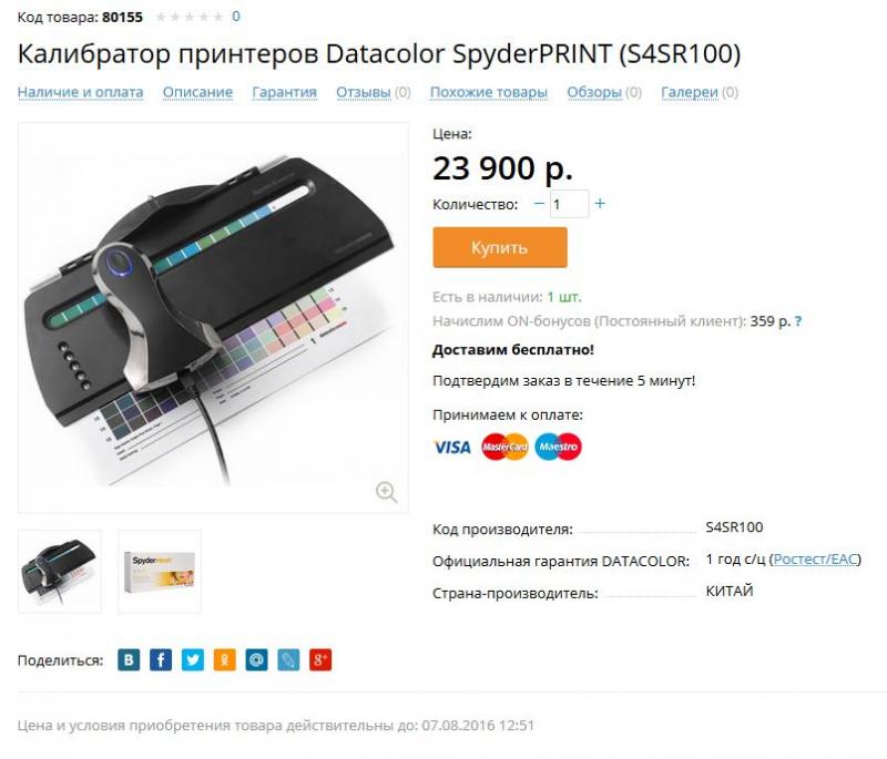 Снимок.JPG