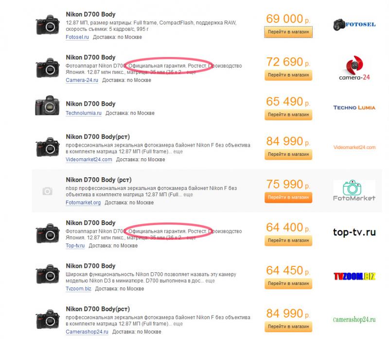 D700_new.jpg