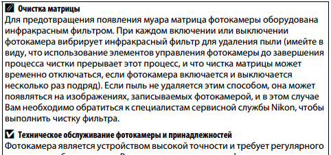 чистка матрицы v1.PNG