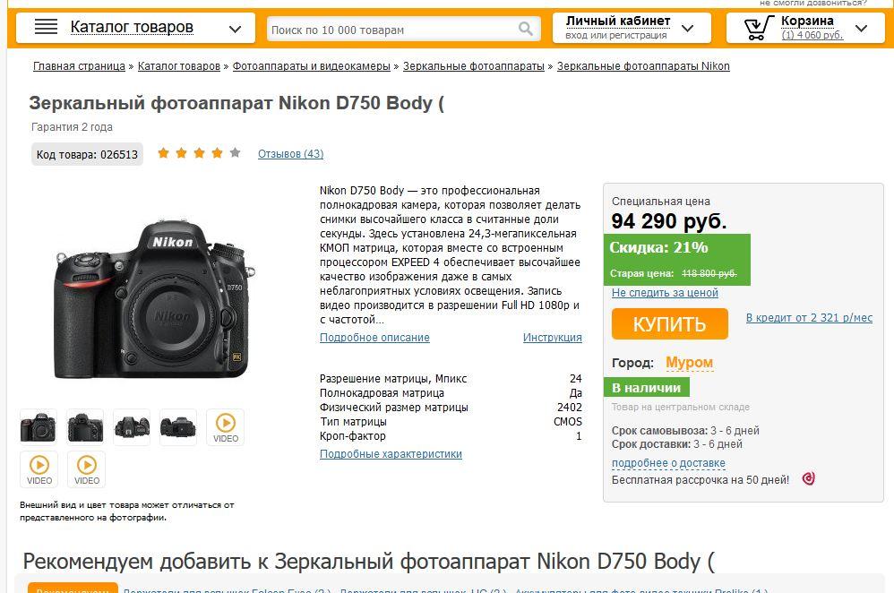 Снимок.JPG