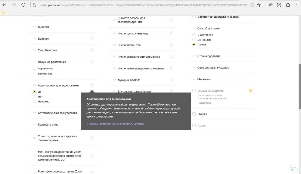 ...адаптирован для видеосъемки....jpg