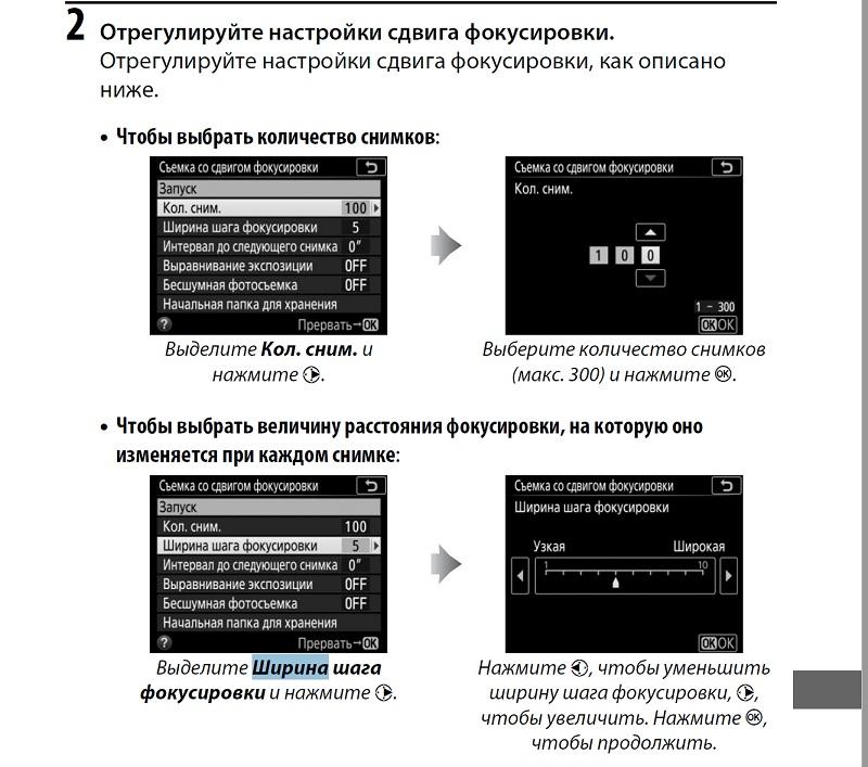 Фокус.jpg