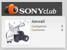 Avihaj-Sony.jpg