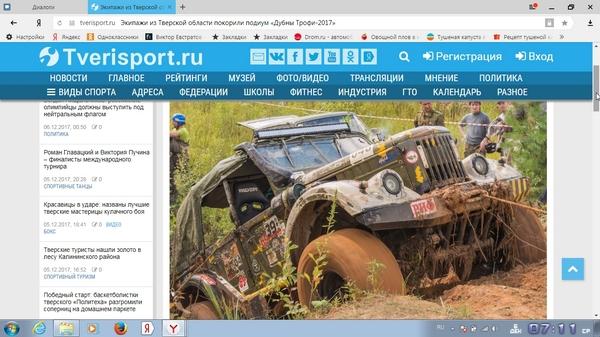 Скриншот 06-12-2017 071110 (Копировать).jpg