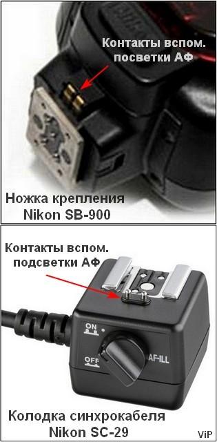 Питание вспом. подсветки  АФ синхрокабела SC-29.jpg