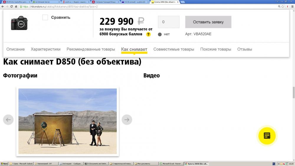 Как снимает D850 БЕЗ ОБЪЕКТИВА.JPG