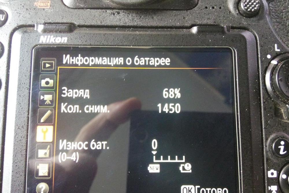 аккумулятор копия.jpg