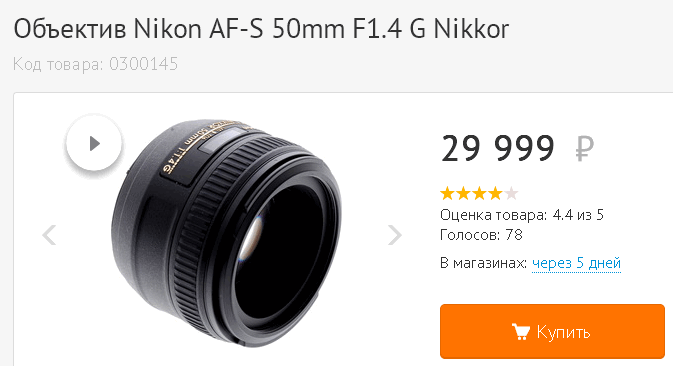 никон50.png