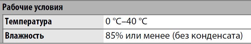 D5 рабочие условия.jpg