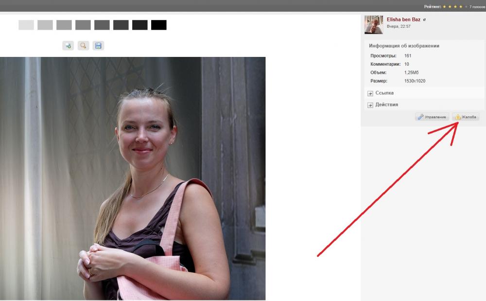 Кнопка Жалобы в Галерее.jpg