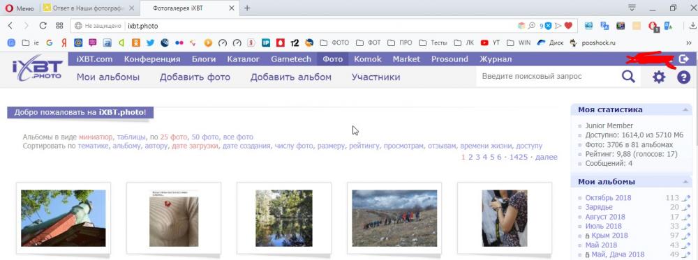 Скриншот 03-11-2018 123632.jpg