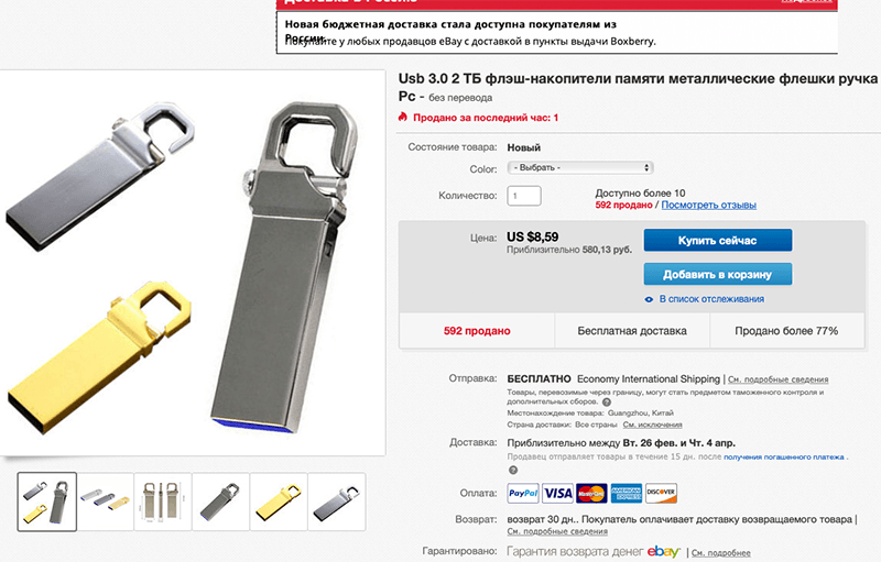 ebay.png