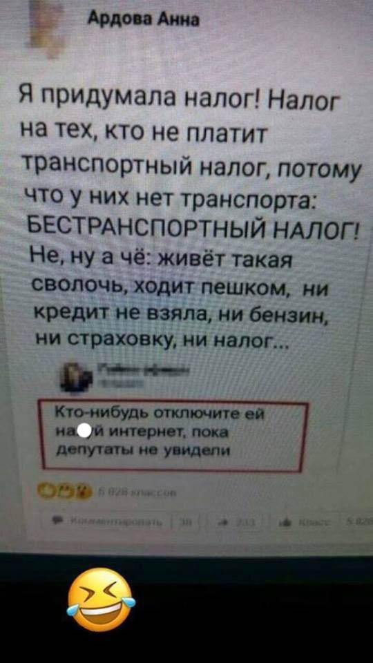 Новый налог.jpg