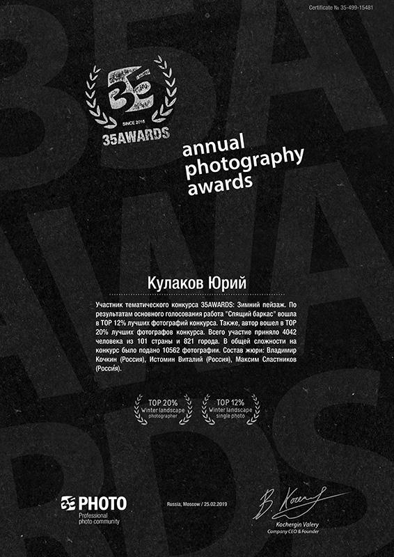 35awards_499_ru копия.jpg