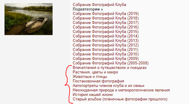 Собрание фотографий.PNG