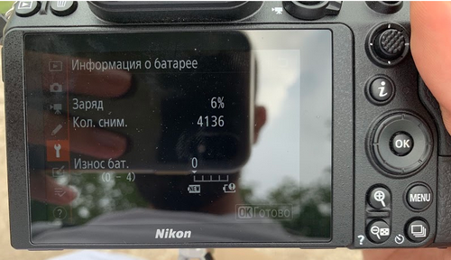 z6_battery_resize.png